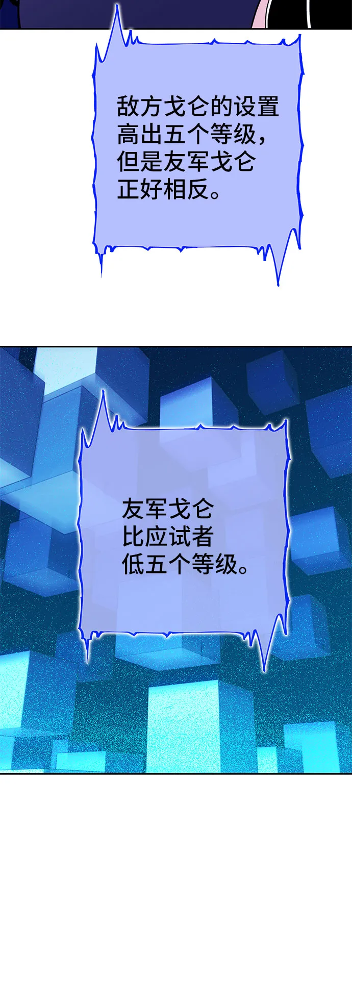 第23话 第81页
