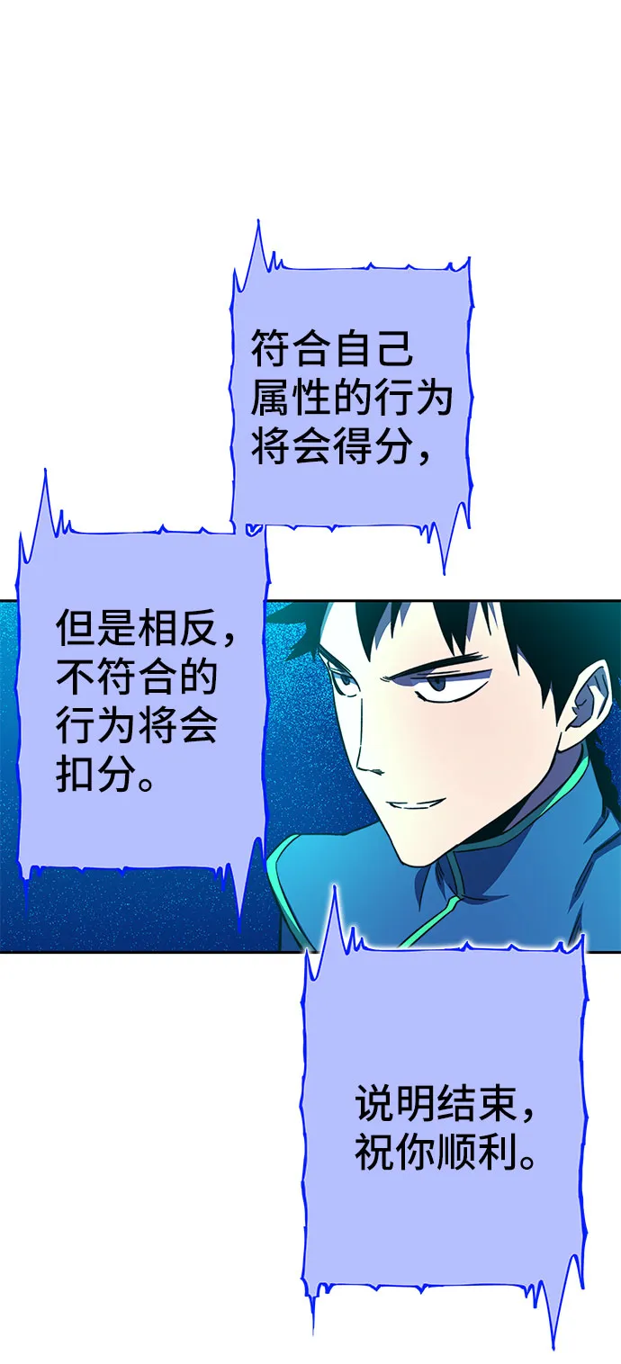 第23话 第82页