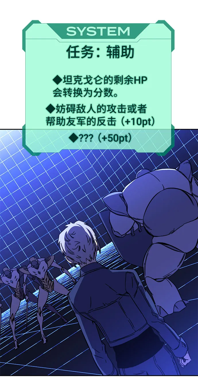 第23话 第83页