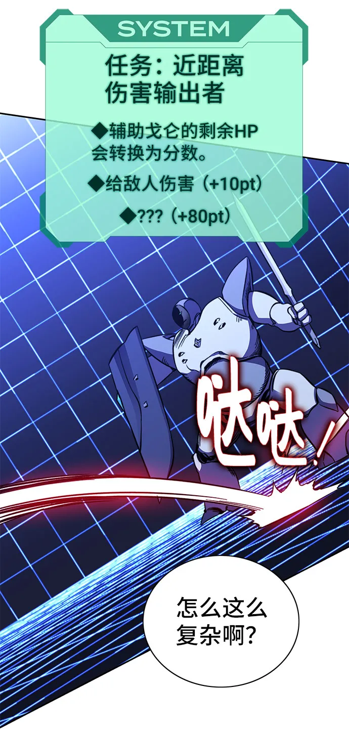 第23话 第87页