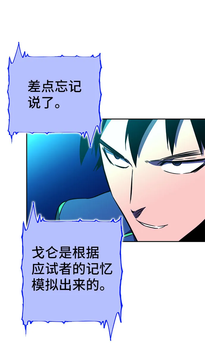 第23话 第89页