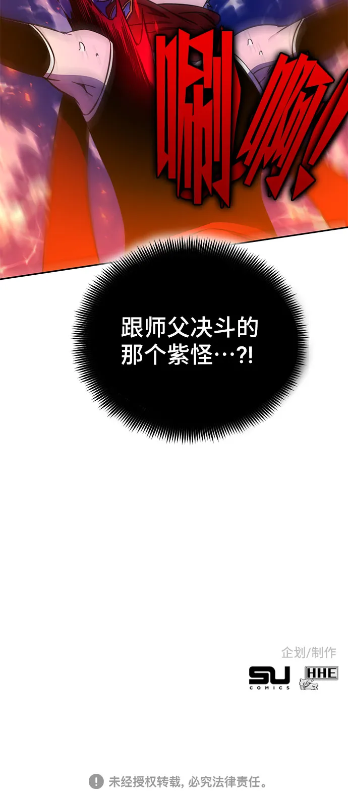 第23话 第94页