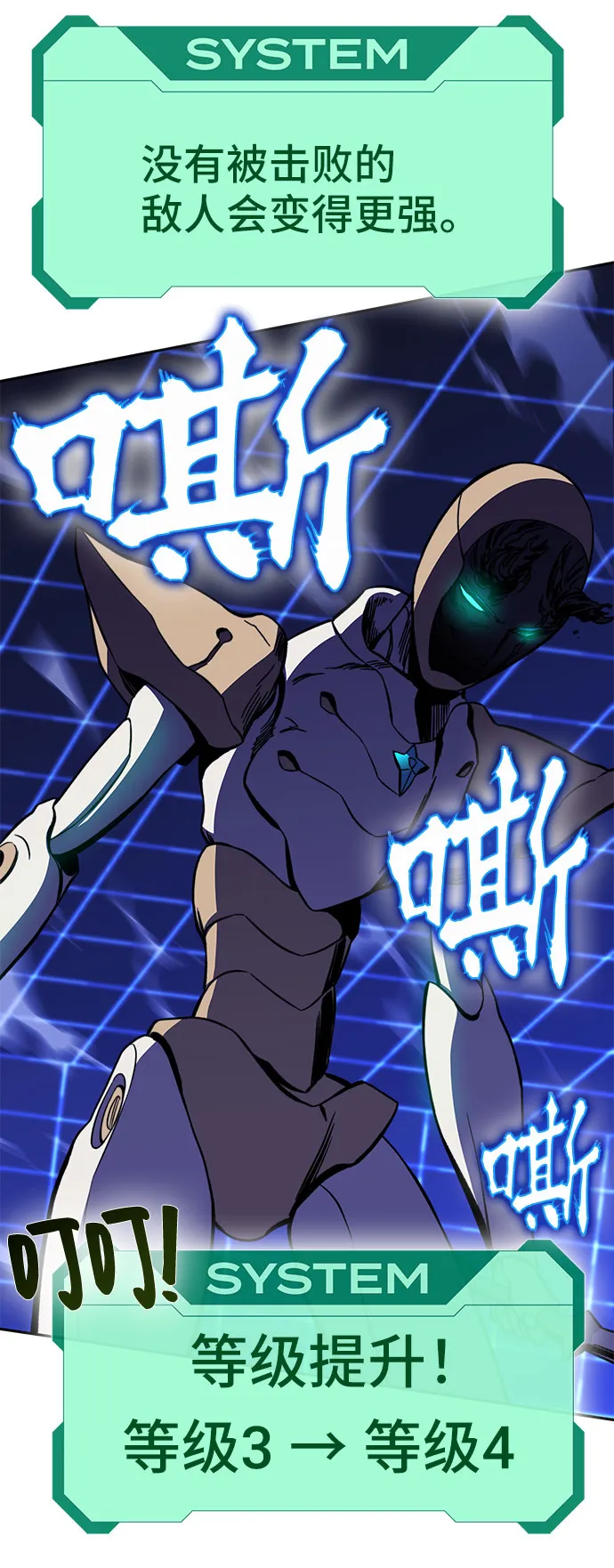 第24话 第21页