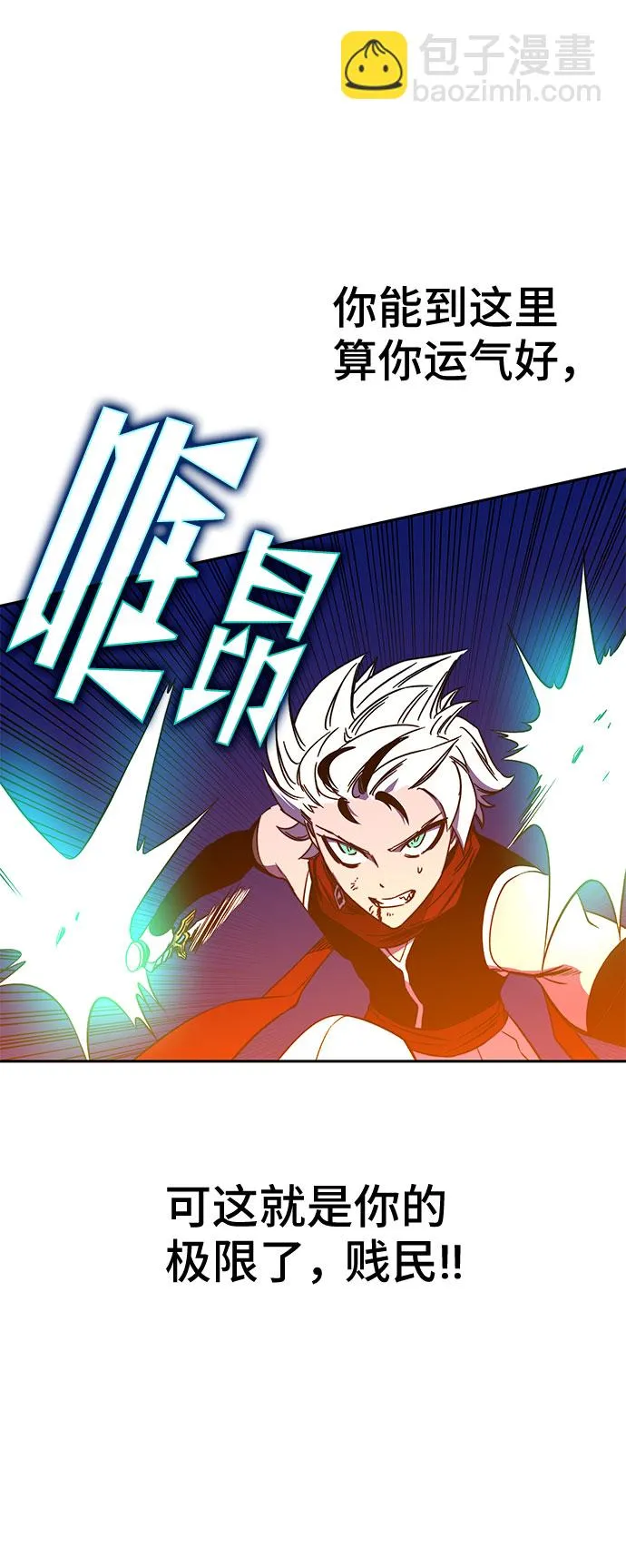 第24话 第32页