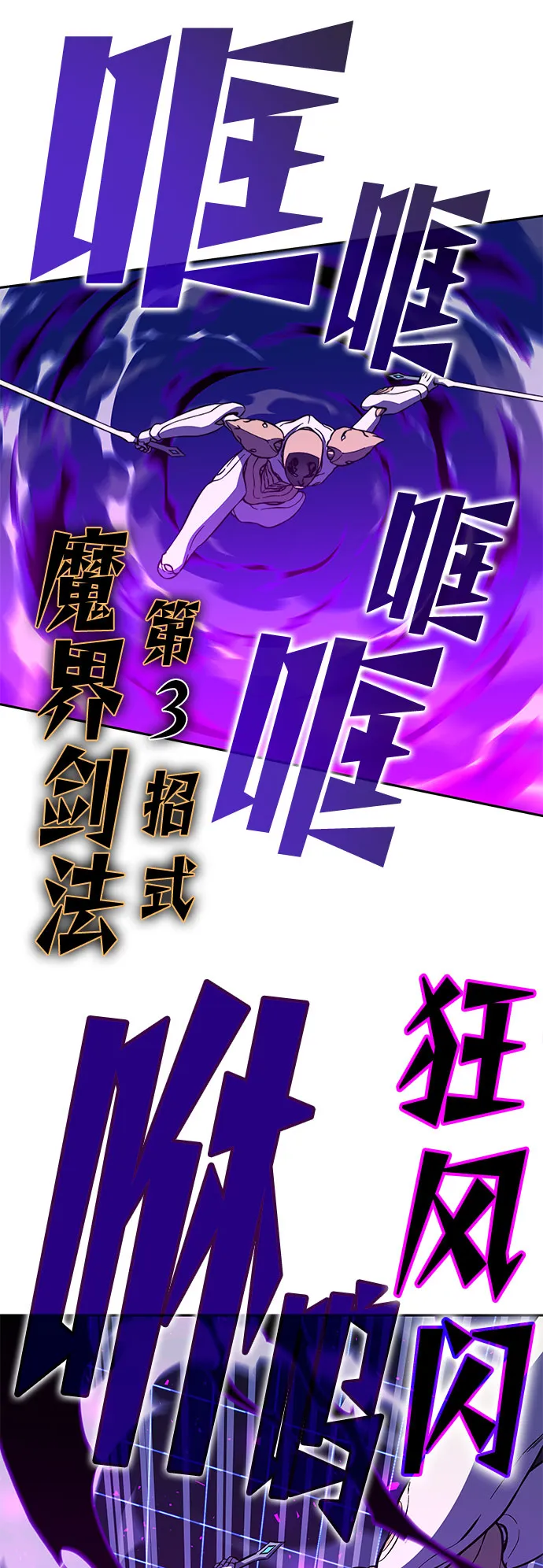 第24话 第41页