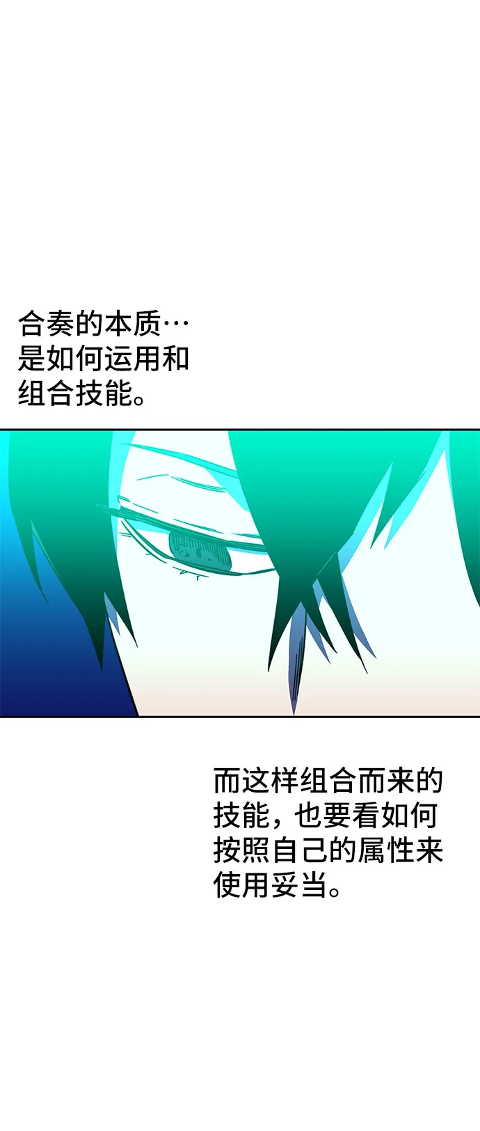 第24话 第67页
