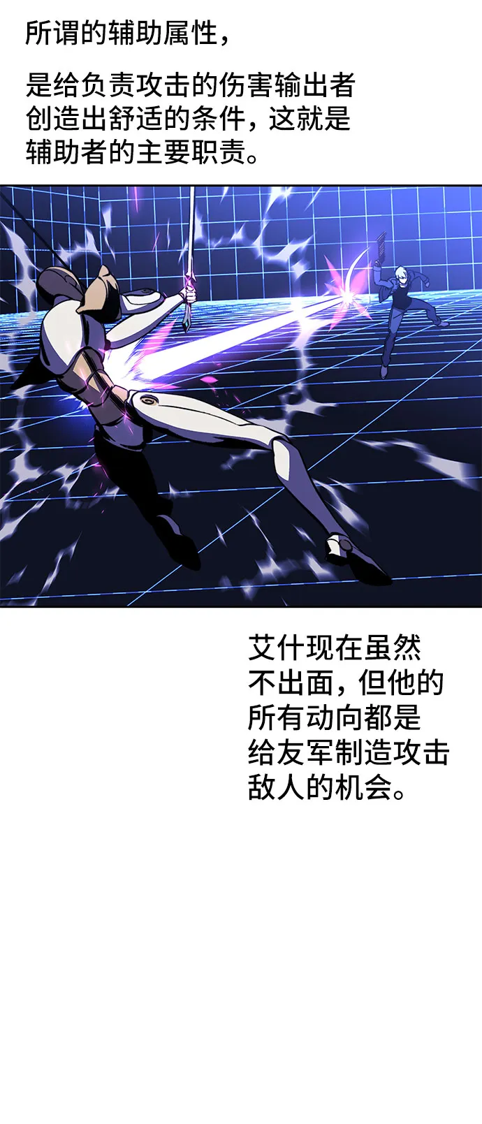 第24话 第68页