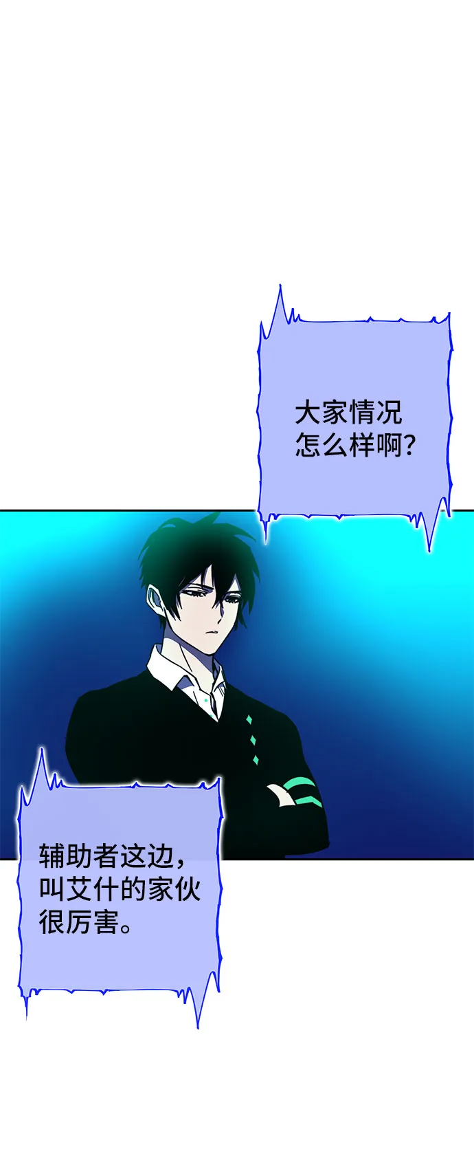 第24话 第72页