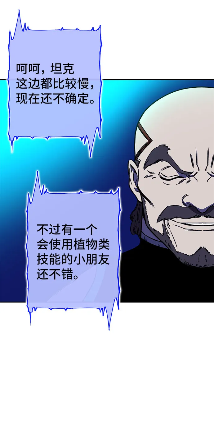 第24话 第73页