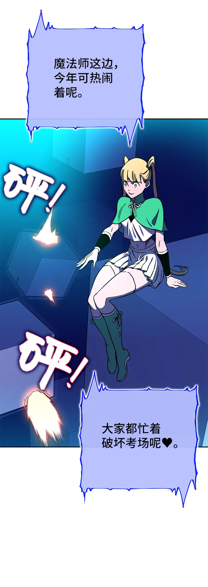 第24话 第74页