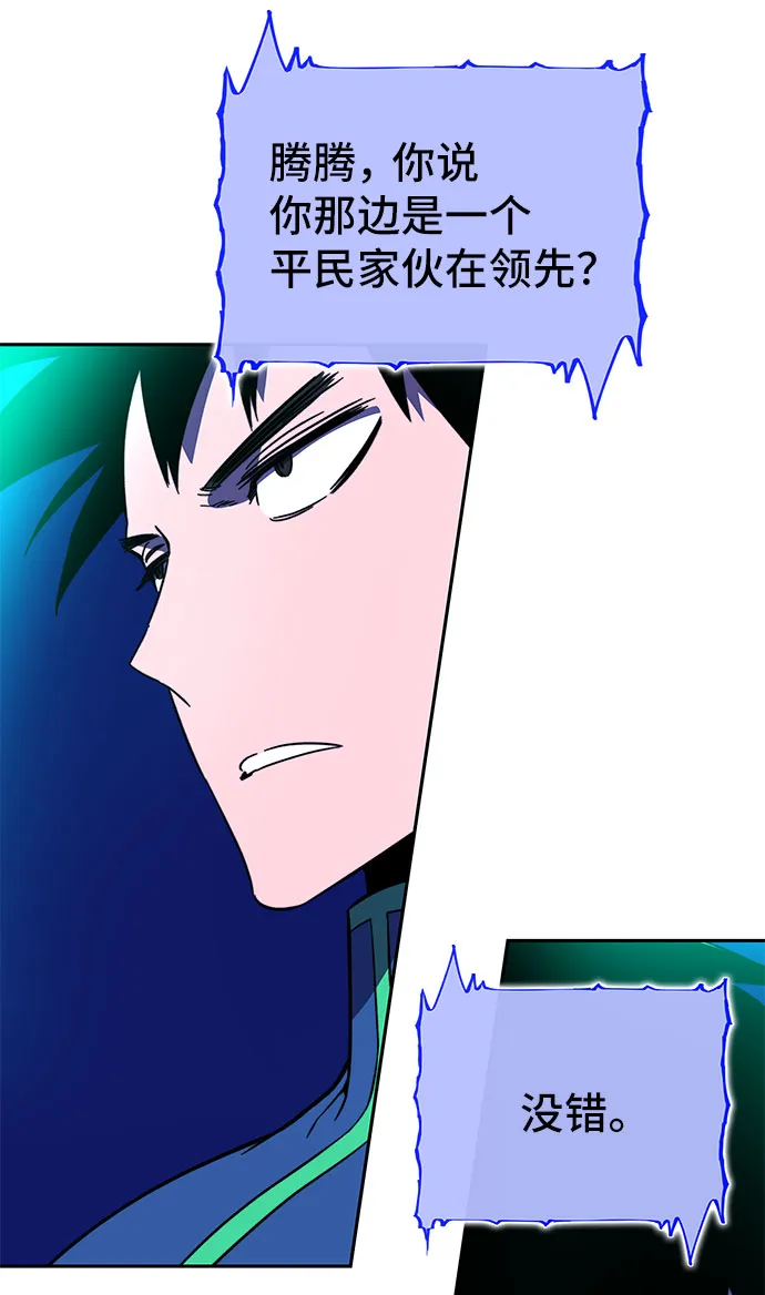 第24话 第76页