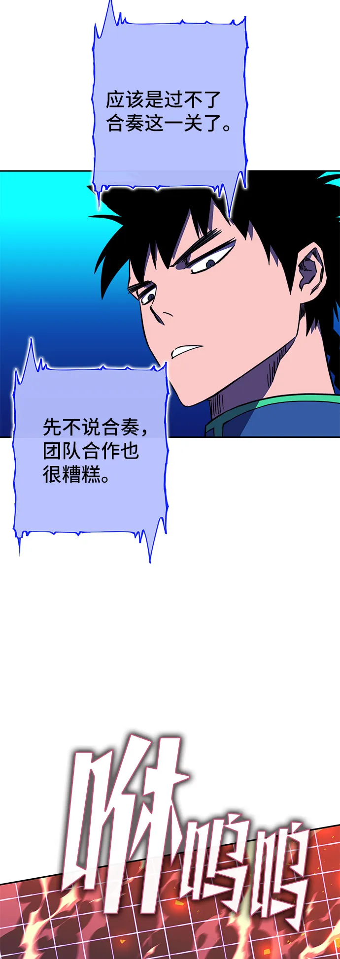 第24话 第79页