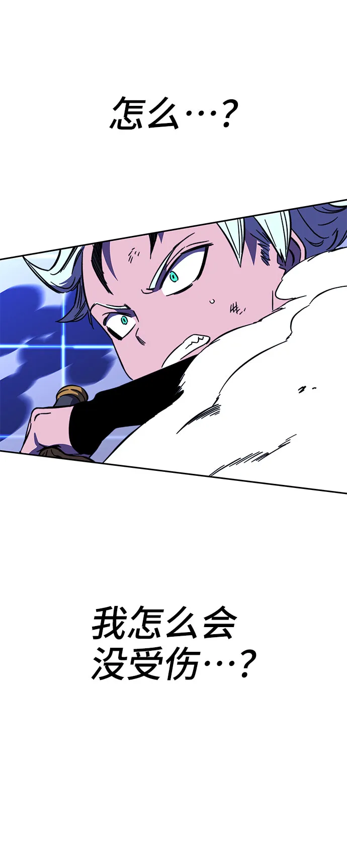 第24话 第82页
