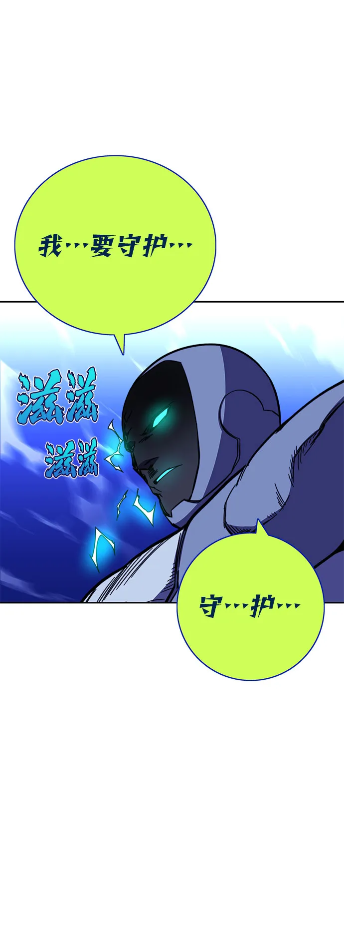 第24话 第84页