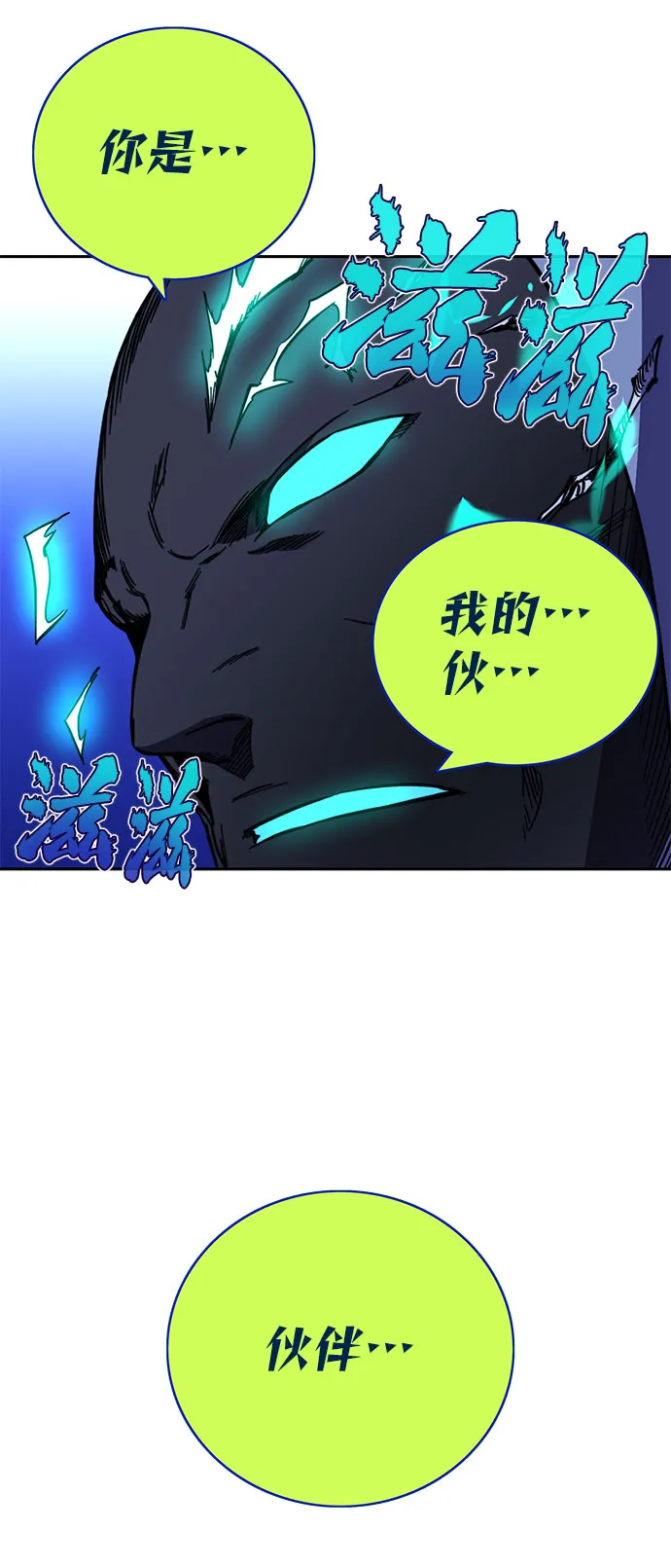第24话 第86页
