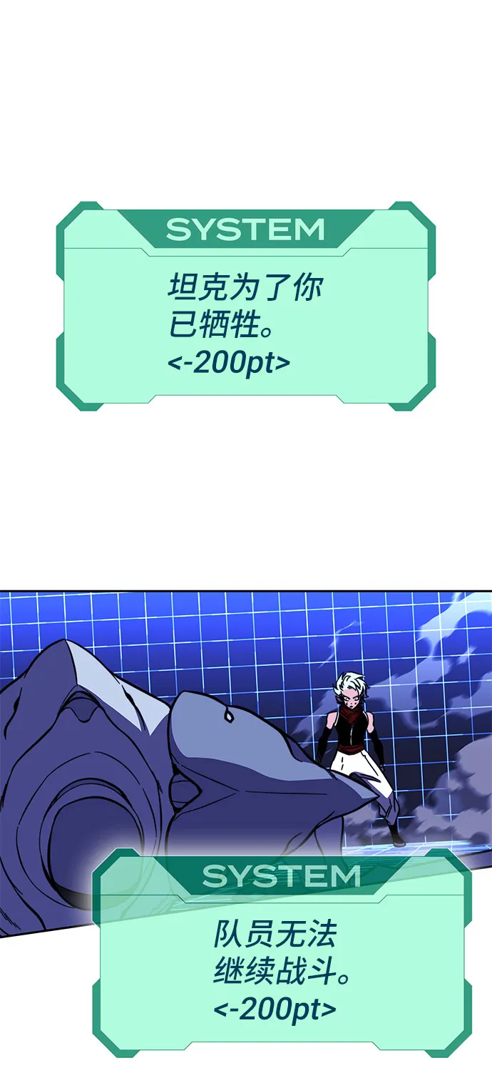 第24话 第88页