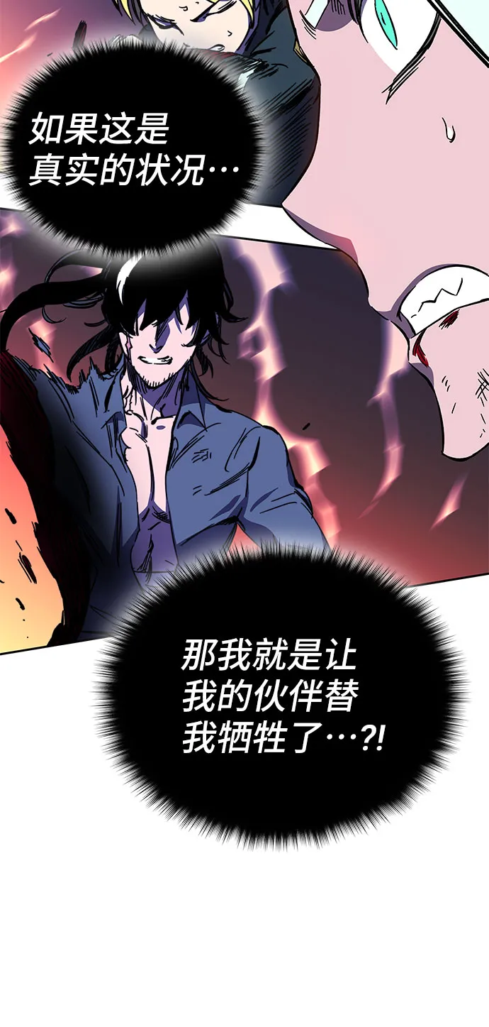 第24话 第92页