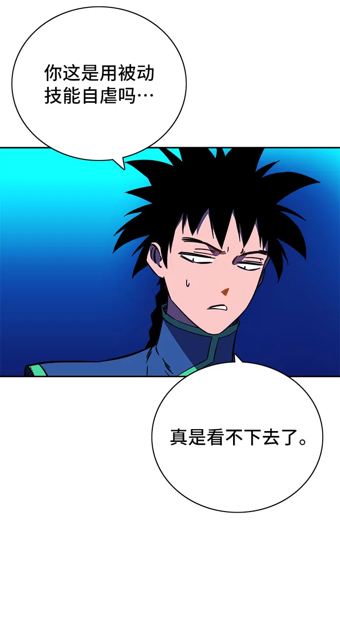 第24话 第99页