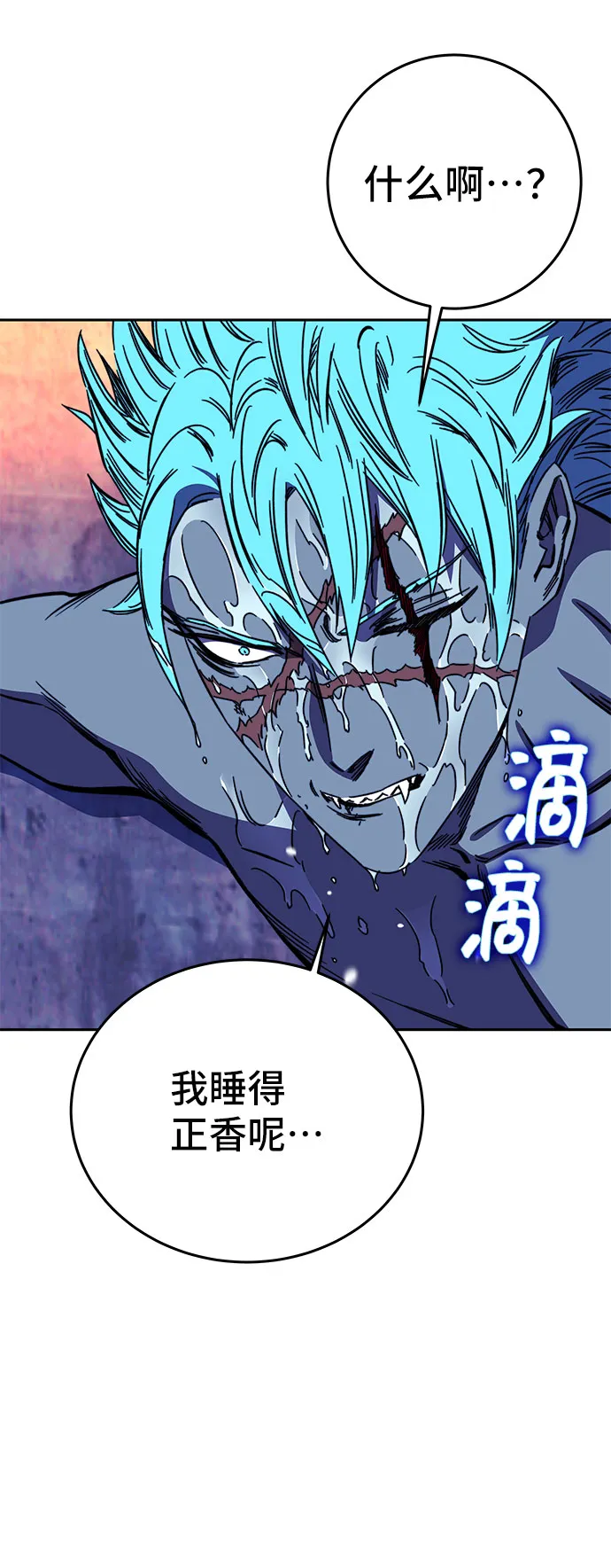 第25话 第5页