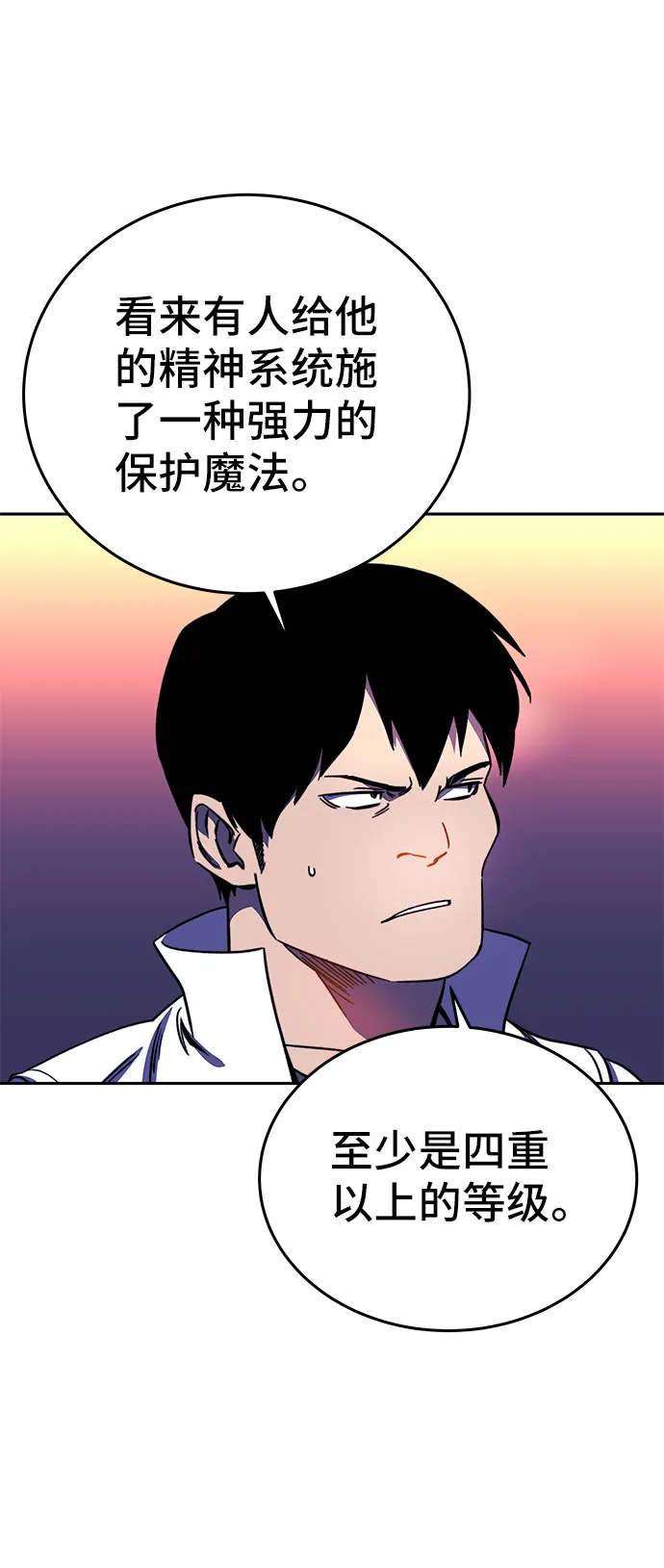 第25话 第7页