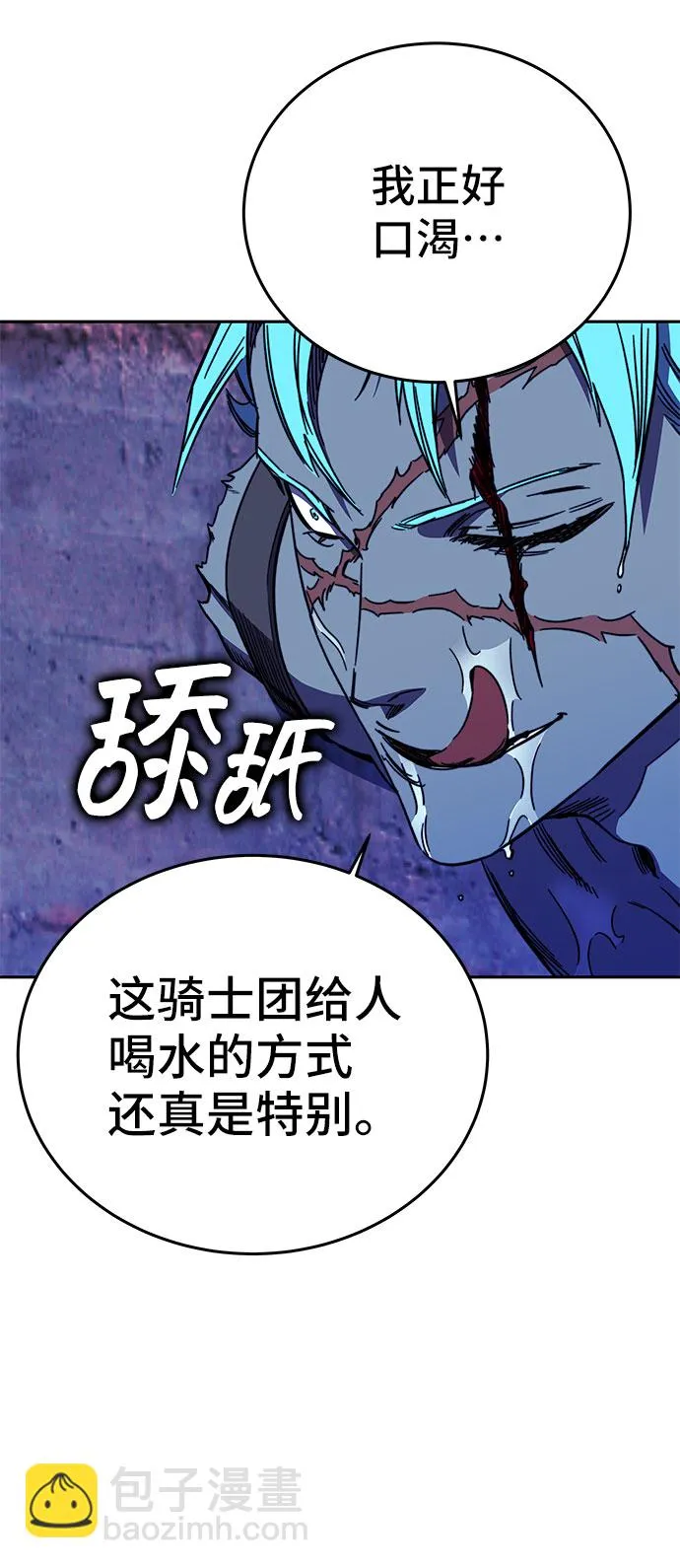 第25话 第8页