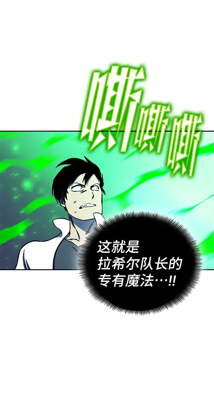 第25话 第21页