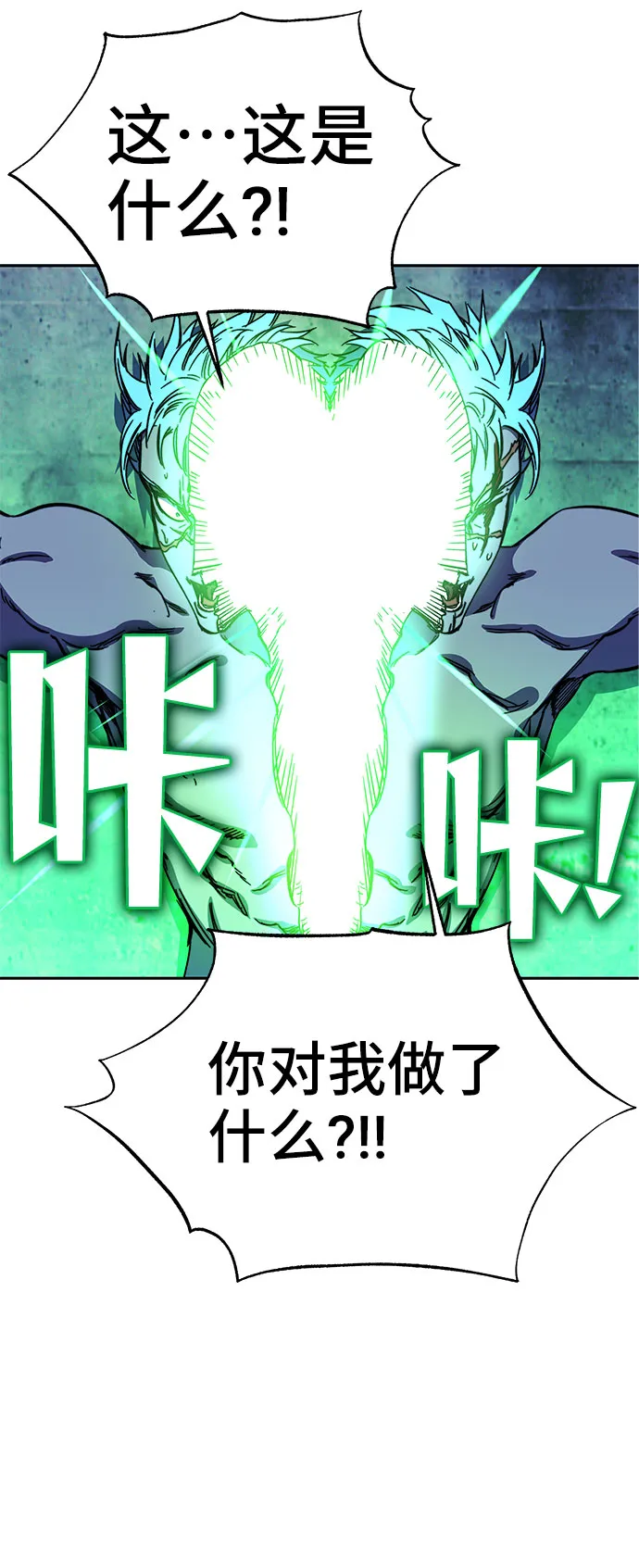 第25话 第22页