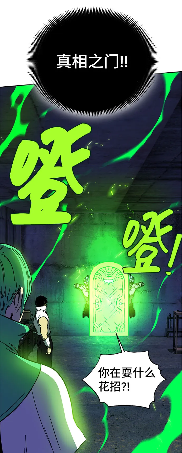 第25话 第23页