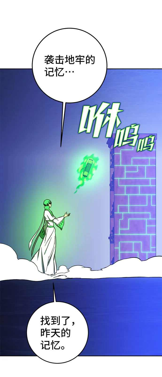 第25话 第30页