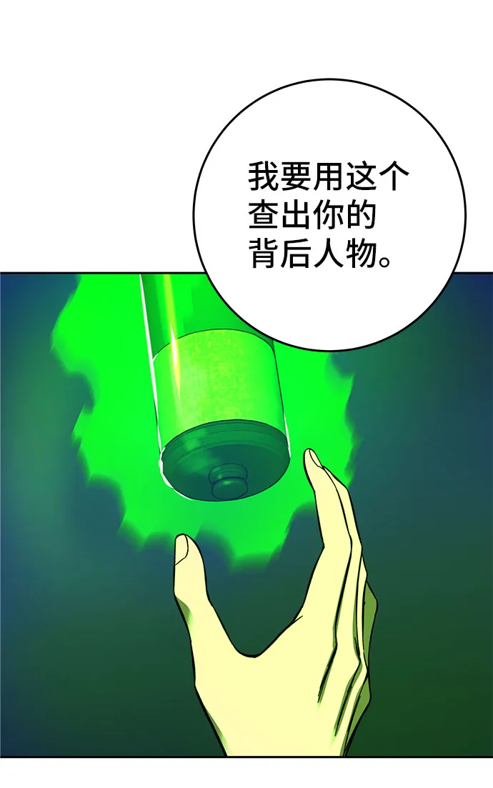 第25话 第31页