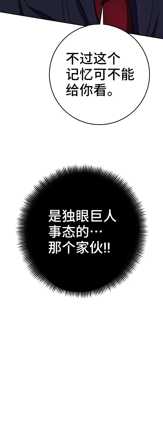 第25话 第36页