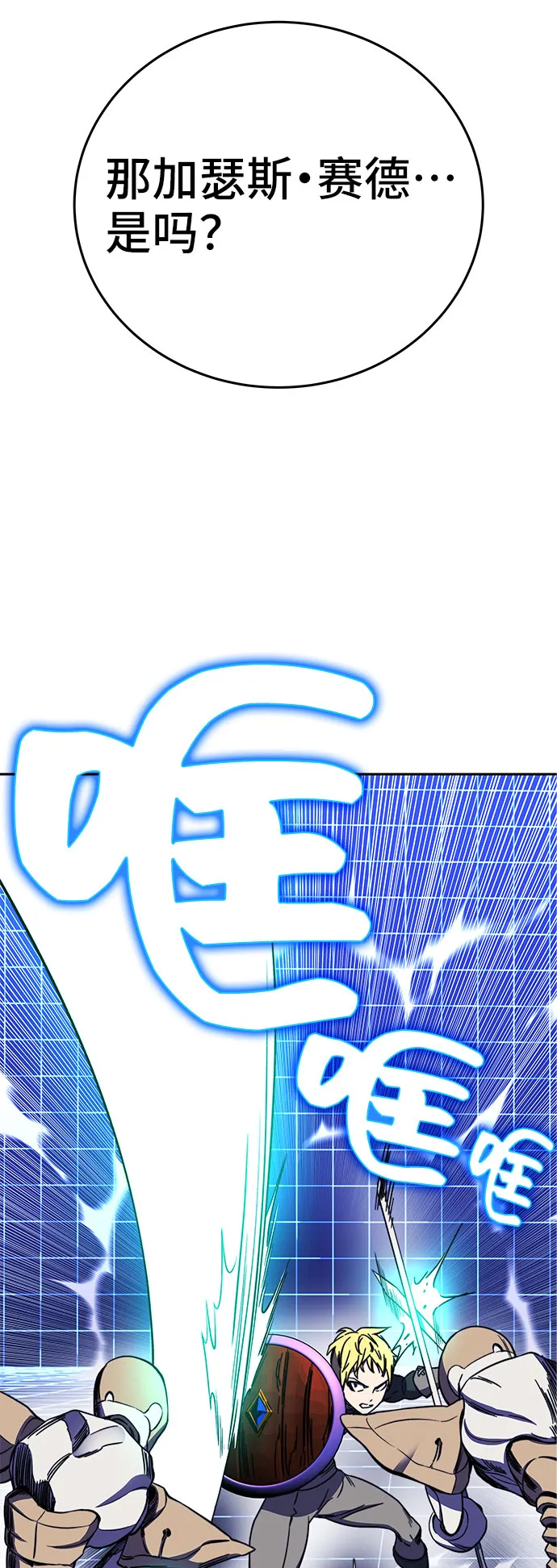 第25话 第40页