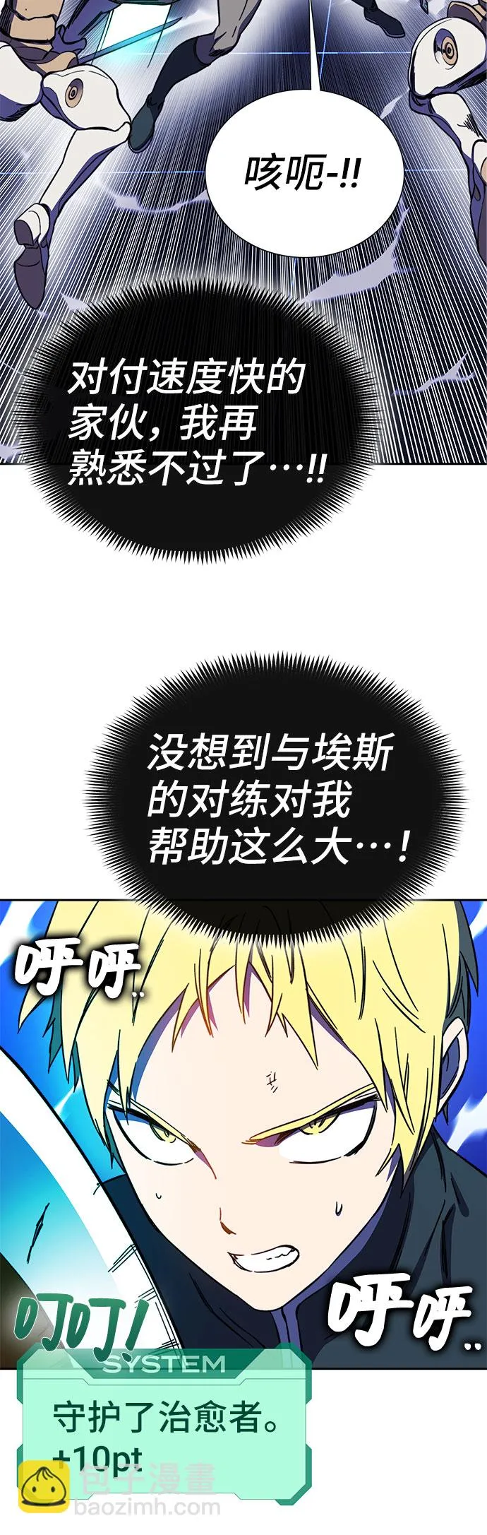 第25话 第41页