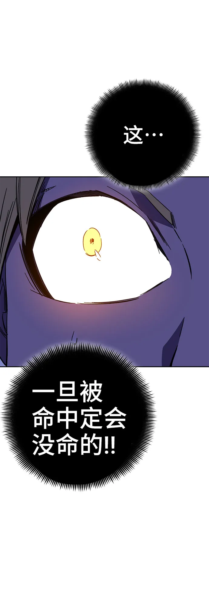 第25话 第73页