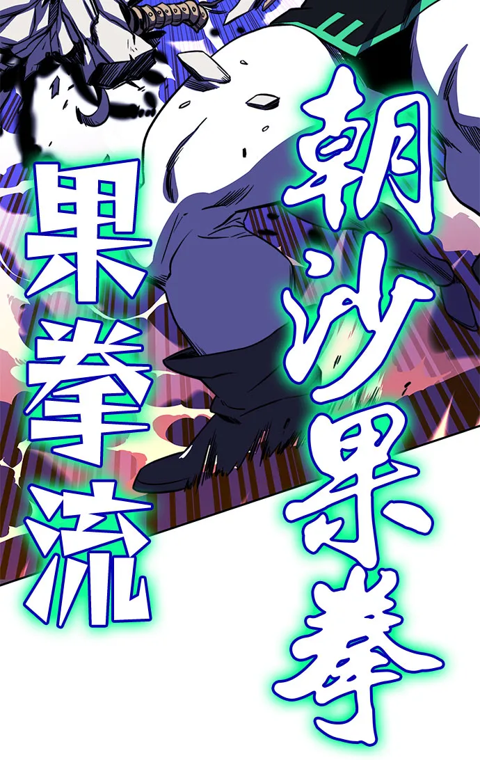 第25话 第76页