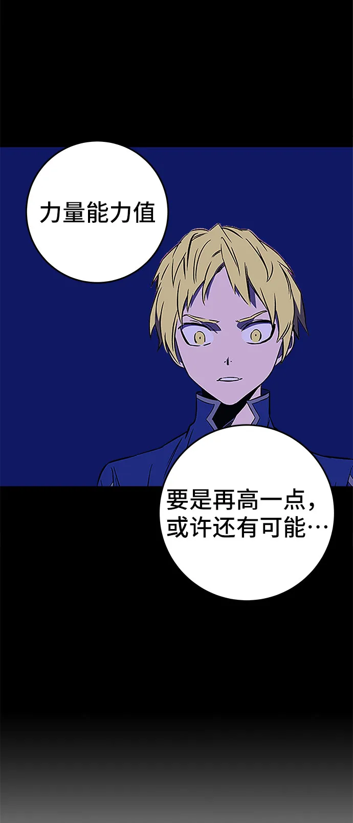 第25话 第85页