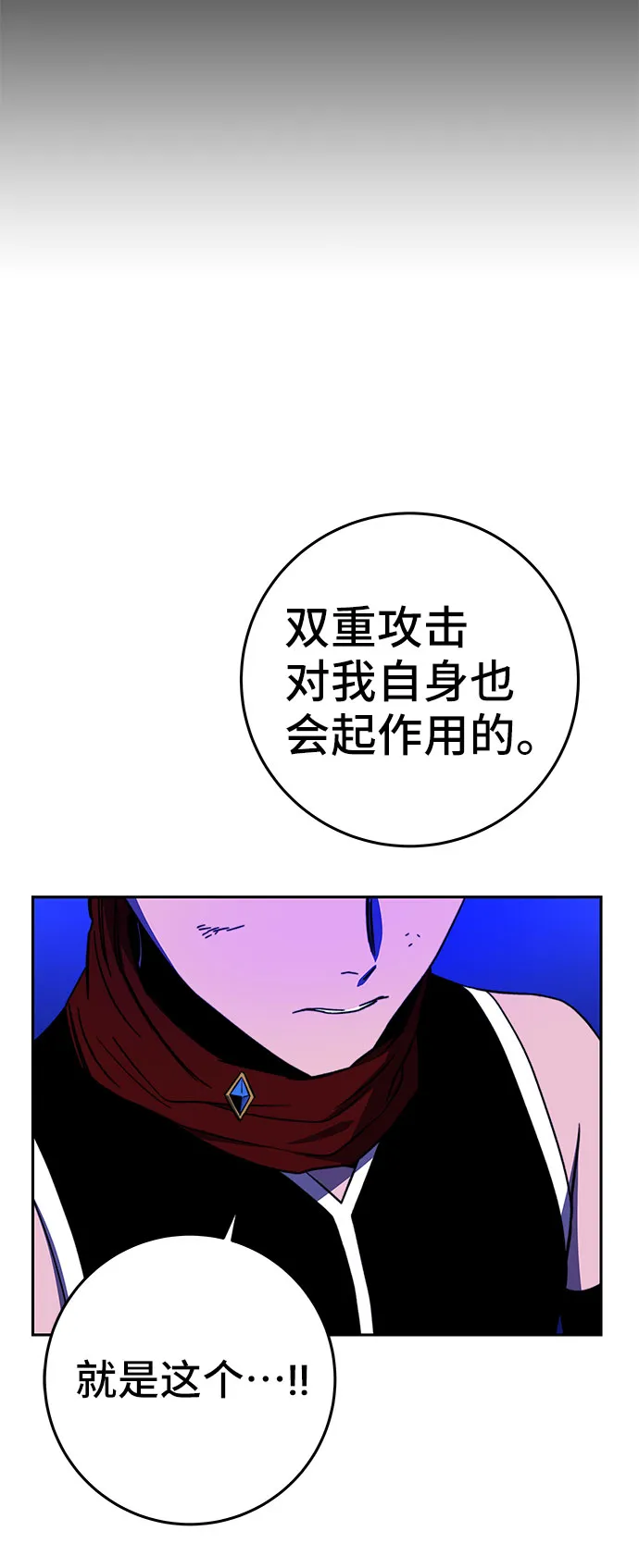 第25话 第86页