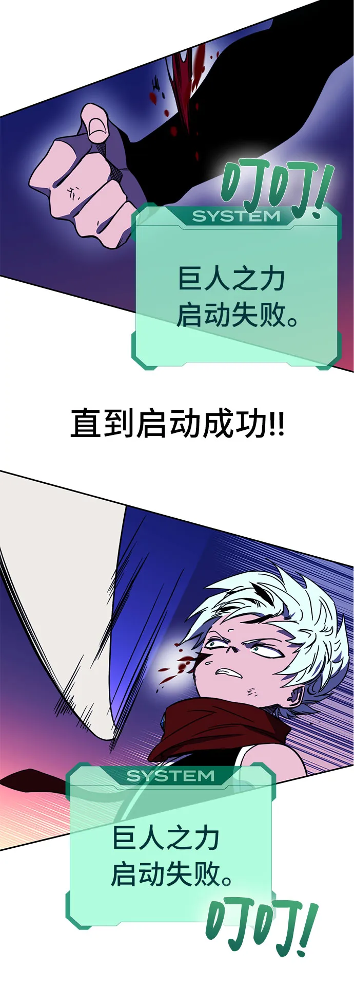 第25话 第90页