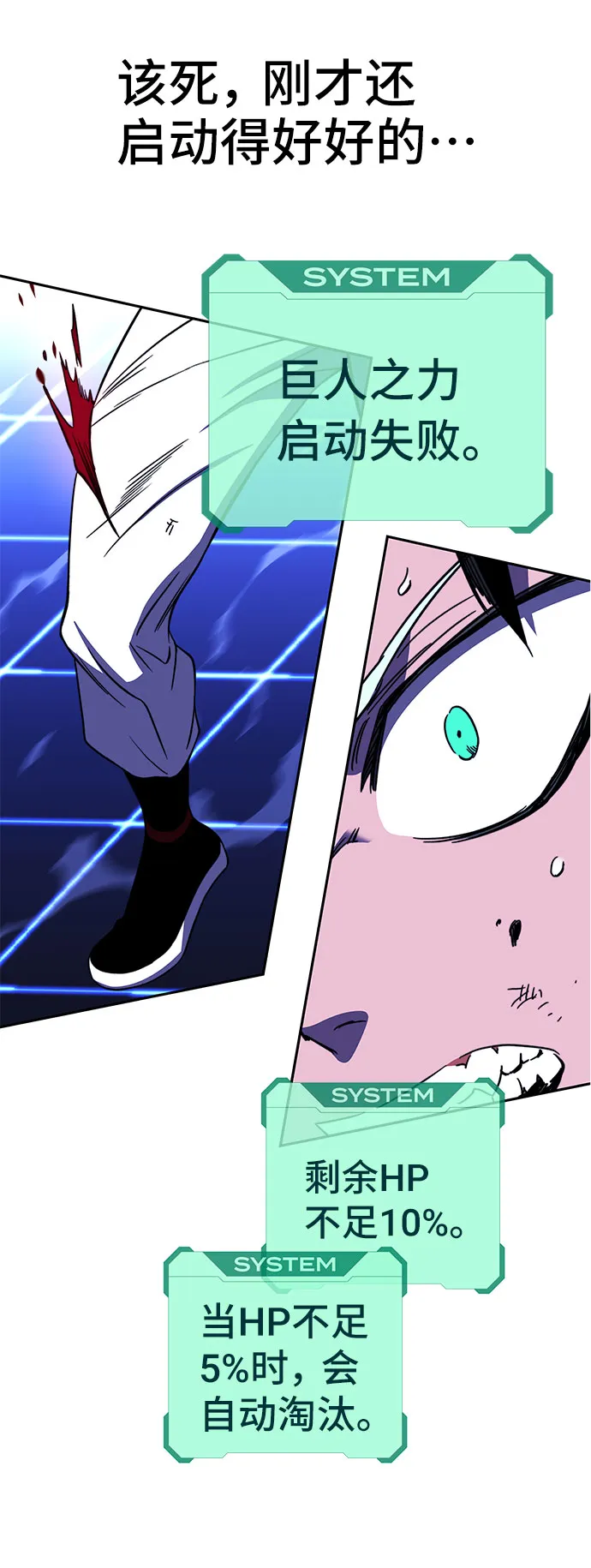 第25话 第91页
