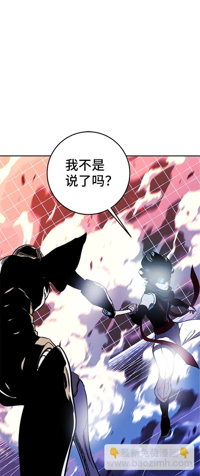 第25话 第97页