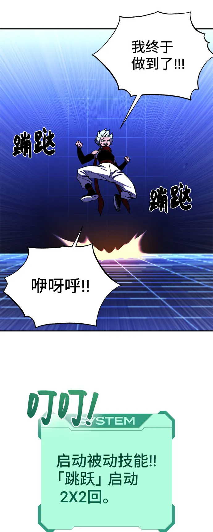 第26话 第22页