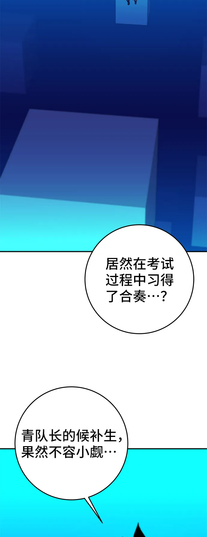 第26话 第25页
