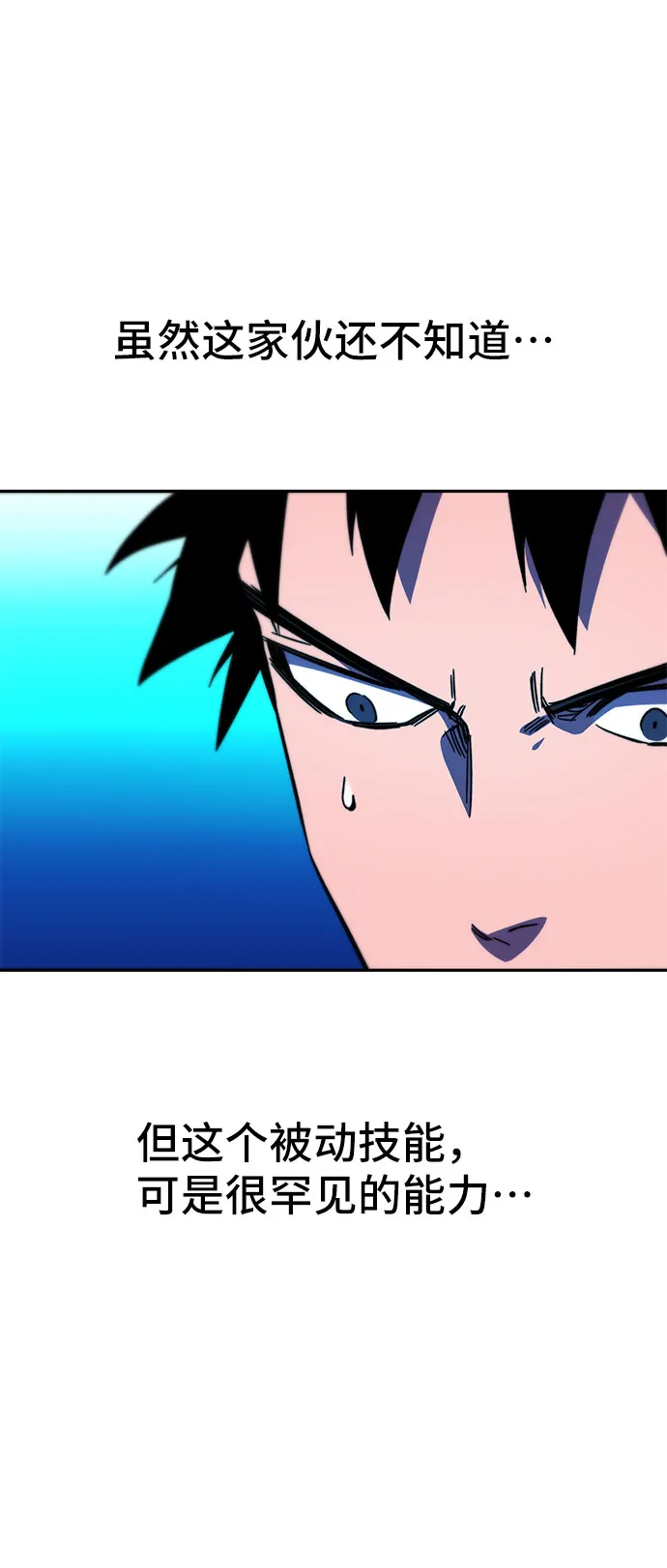 第26话 第27页
