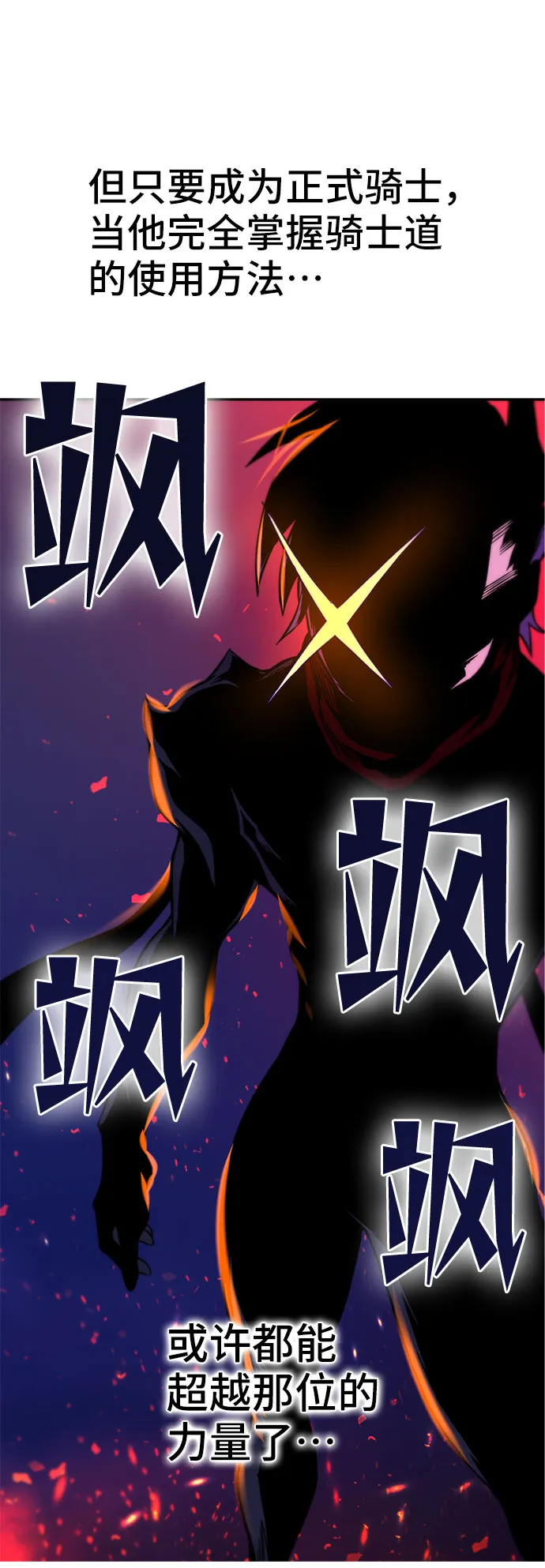 第26话 第30页