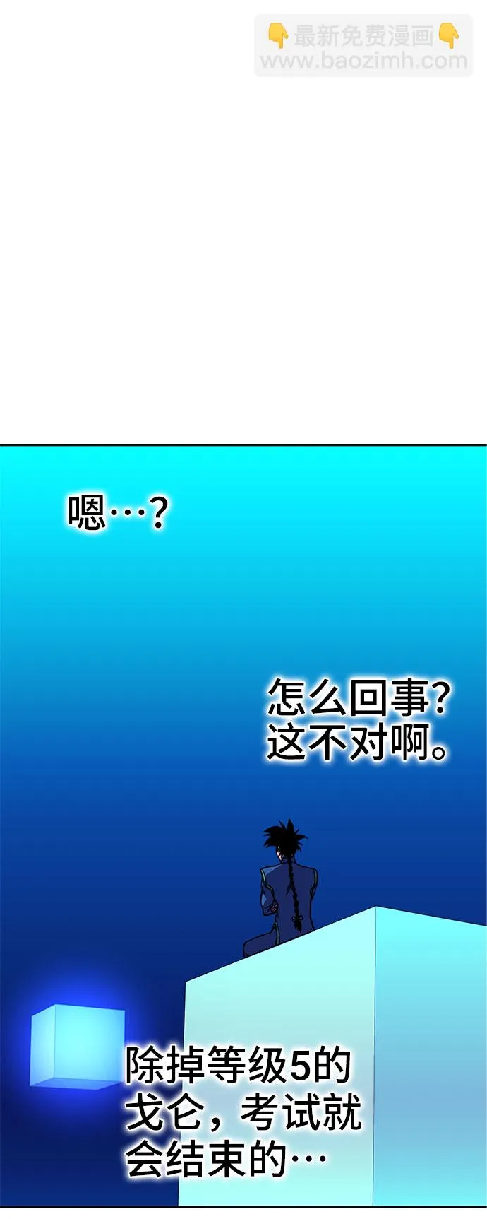 第26话 第31页