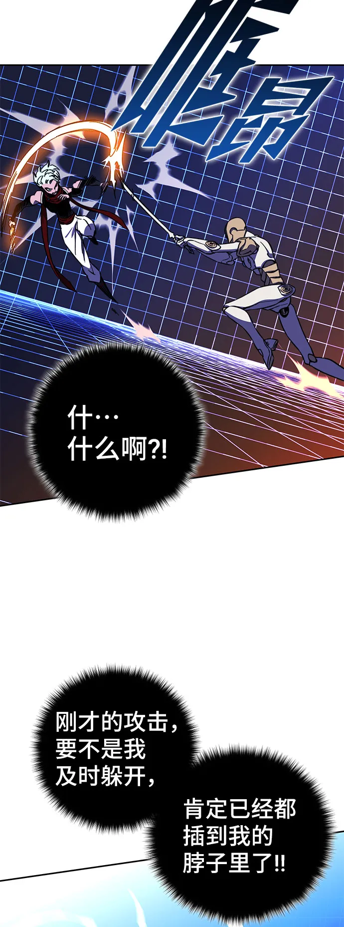 第26话 第37页