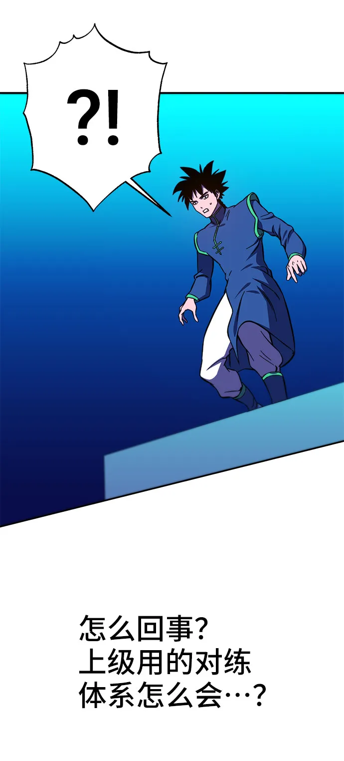 第26话 第40页