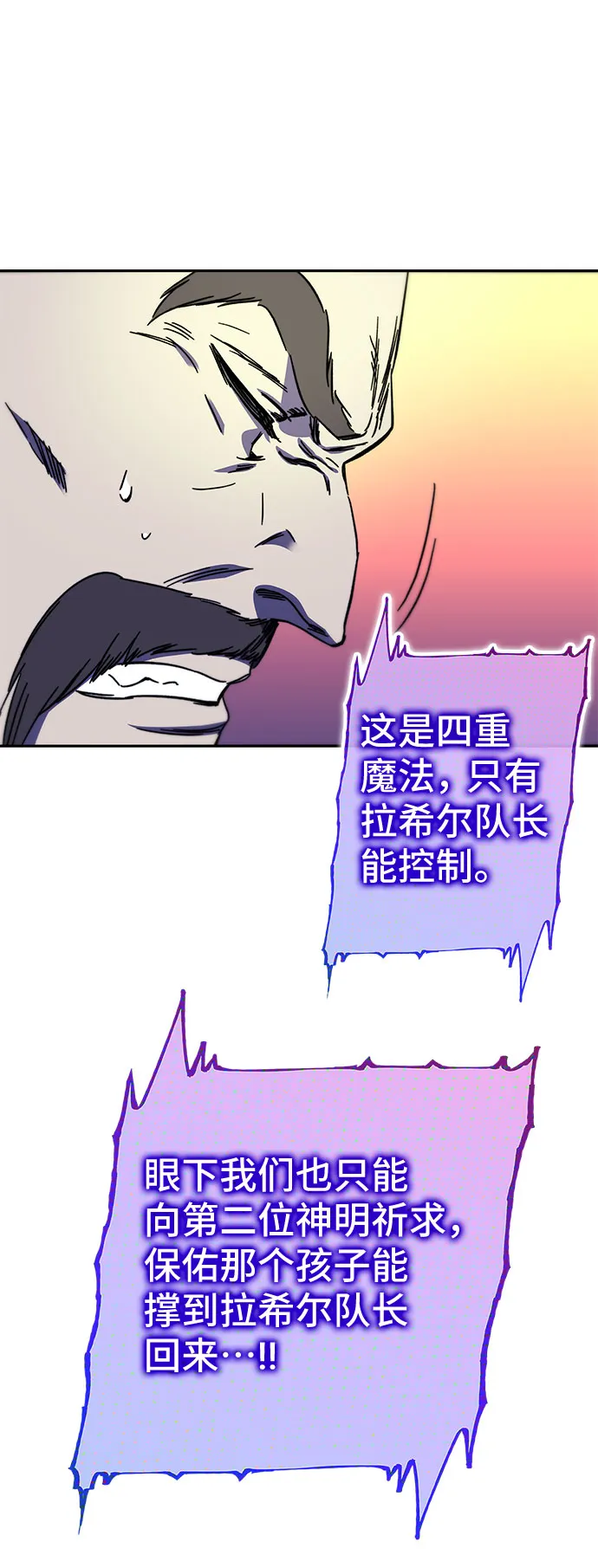 第26话 第51页