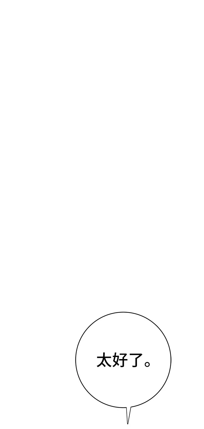 第26话 第52页
