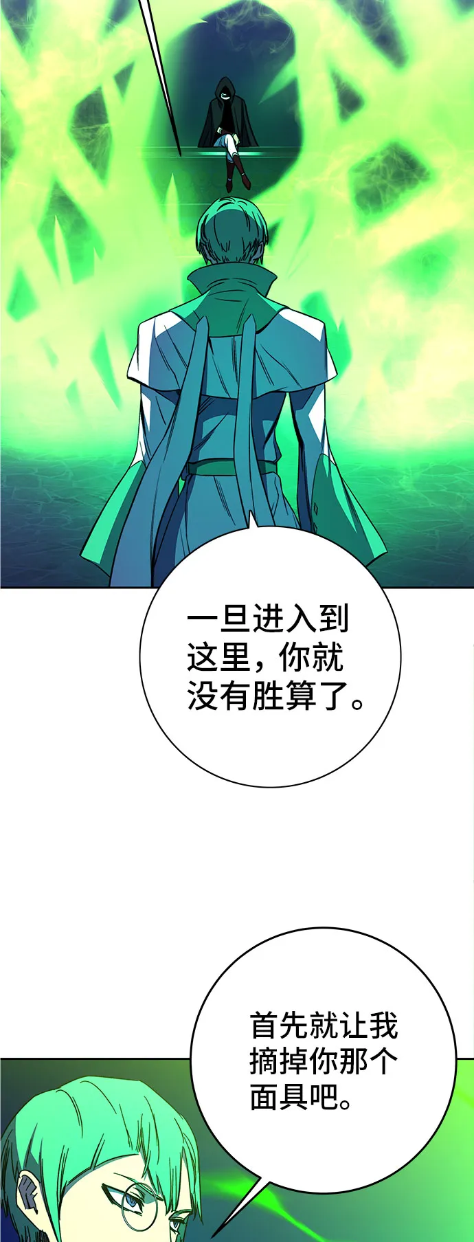 第26话 第60页